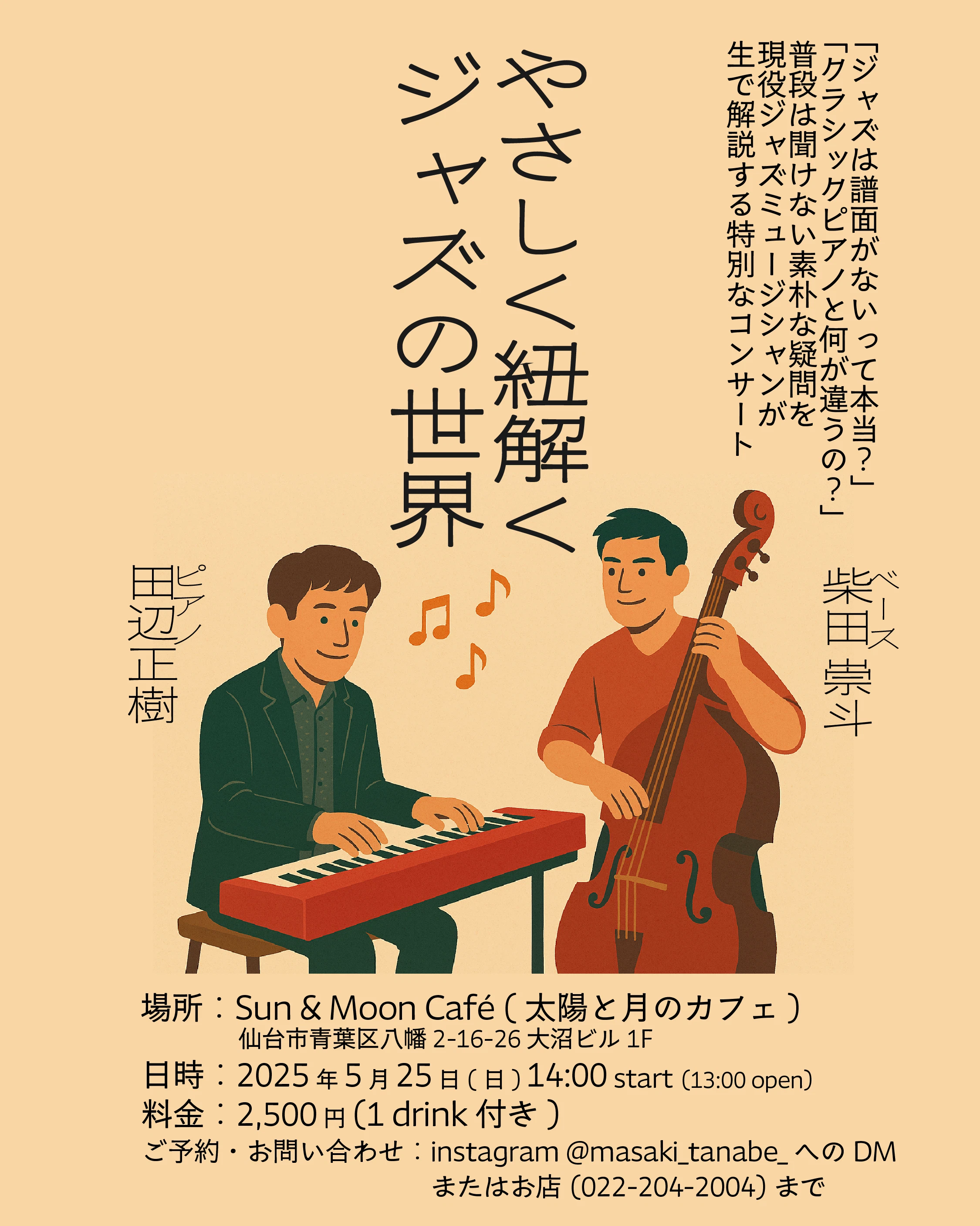 Flyer Design