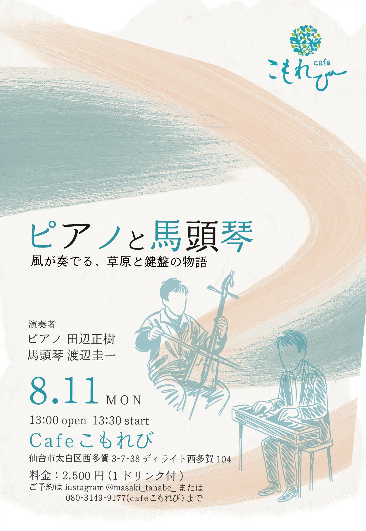 Flyer Design
