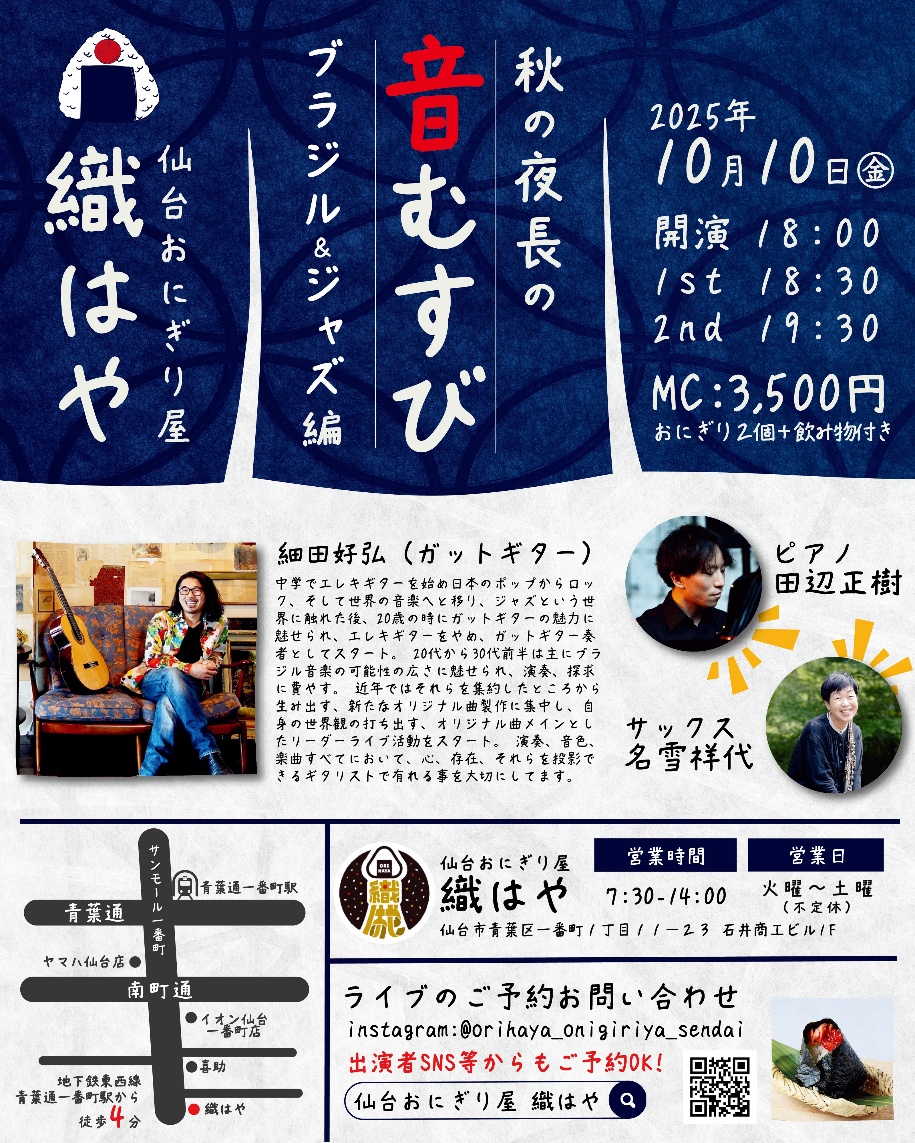 Flyer Design